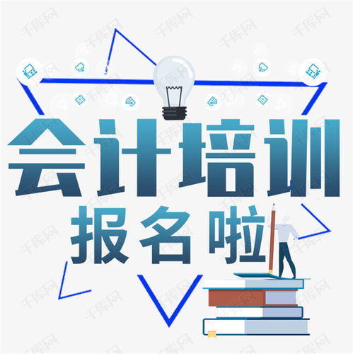 徐州加盟會計(jì)公司與廣告設(shè)計(jì)代理 零經(jīng)驗(yàn)入行的機(jī)遇與挑戰(zhàn)