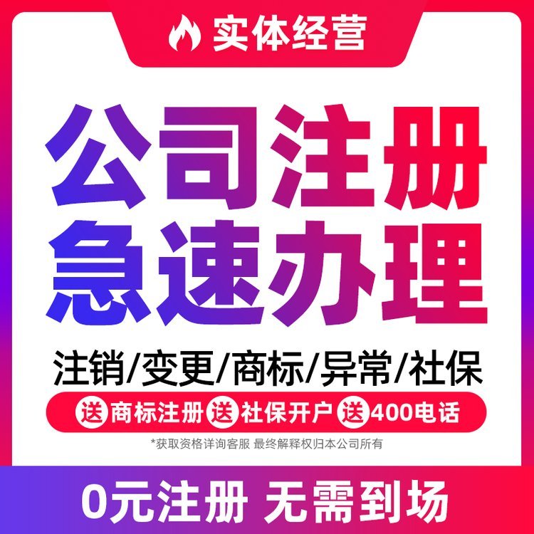 一站式企業(yè)服務(wù) 深度解析上海營業(yè)執(zhí)照代辦、工商變更、公司注冊及代理記賬